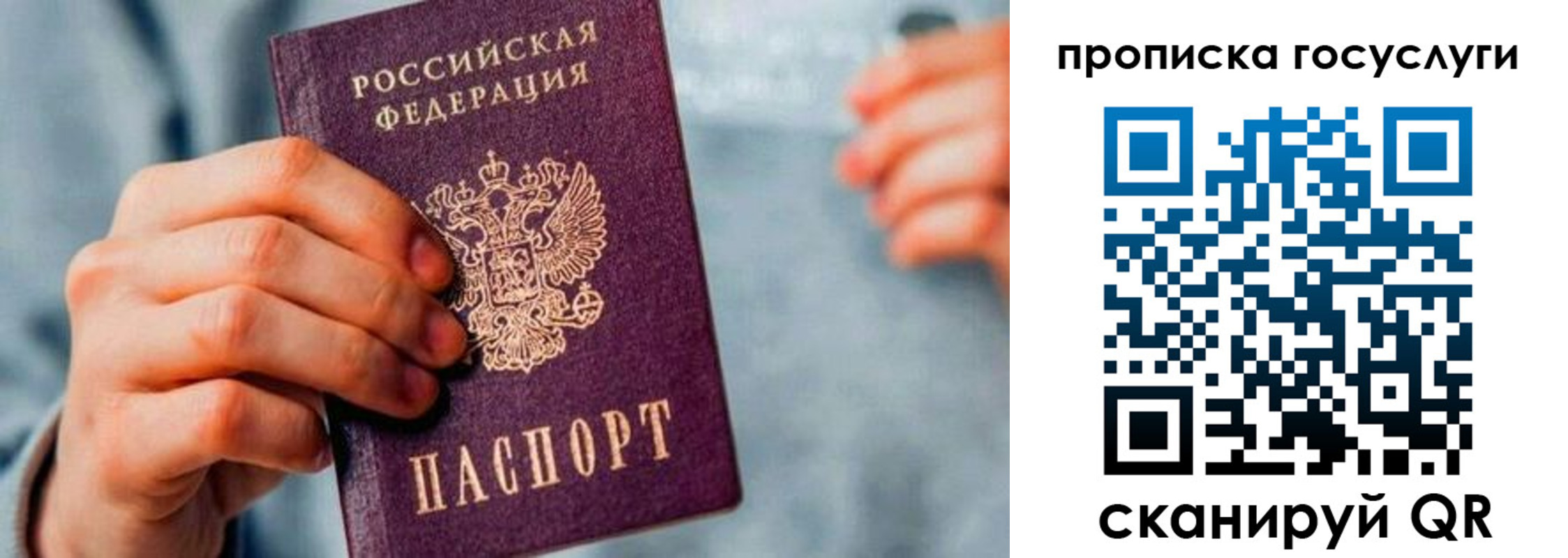 временная регистрация законно в Чапаевске