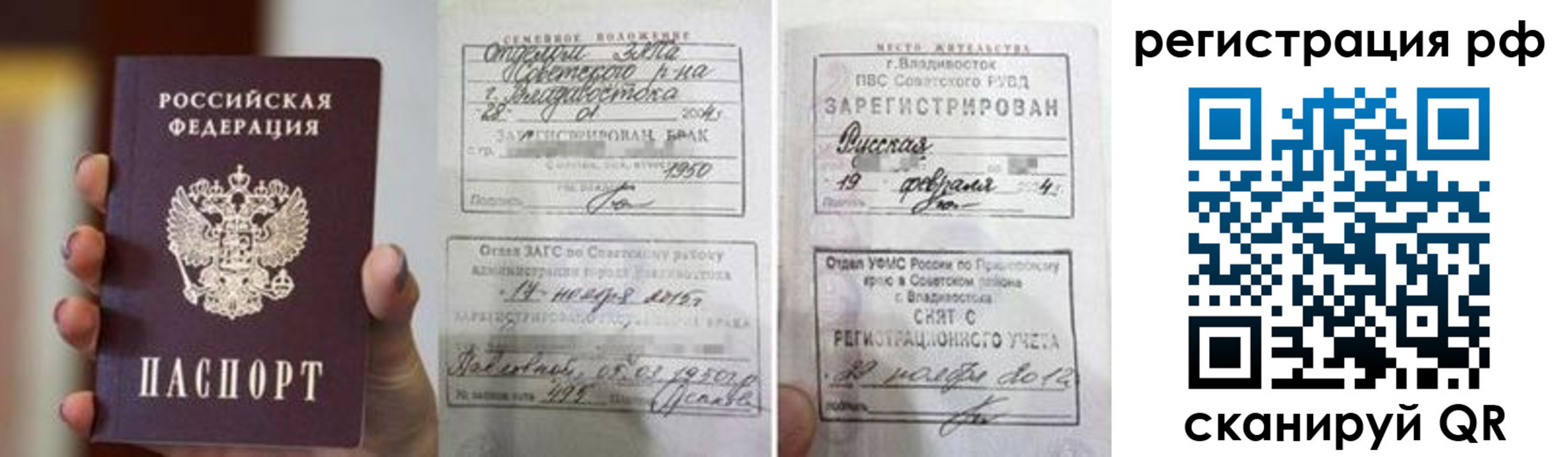 временная регистрация собственник в Чапаевске